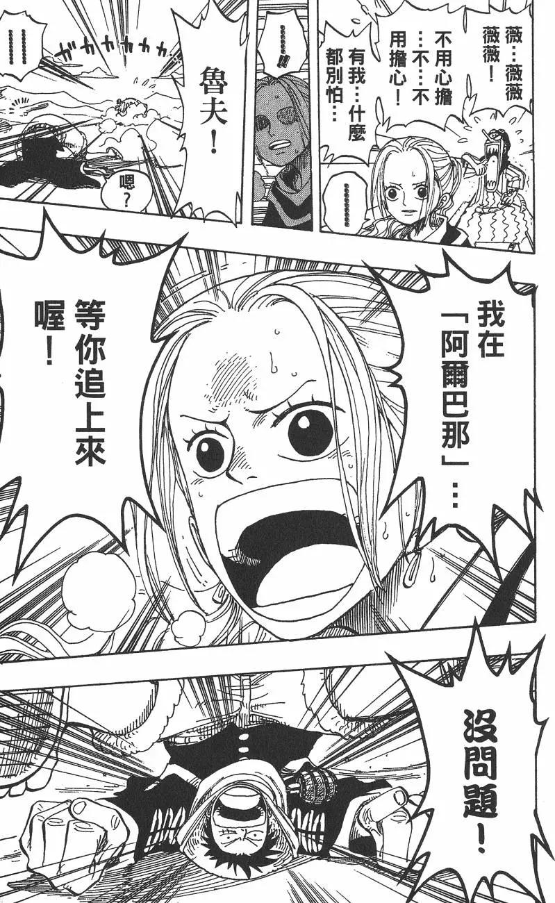 🍖ONE PIECE航海王 第20卷 第11页