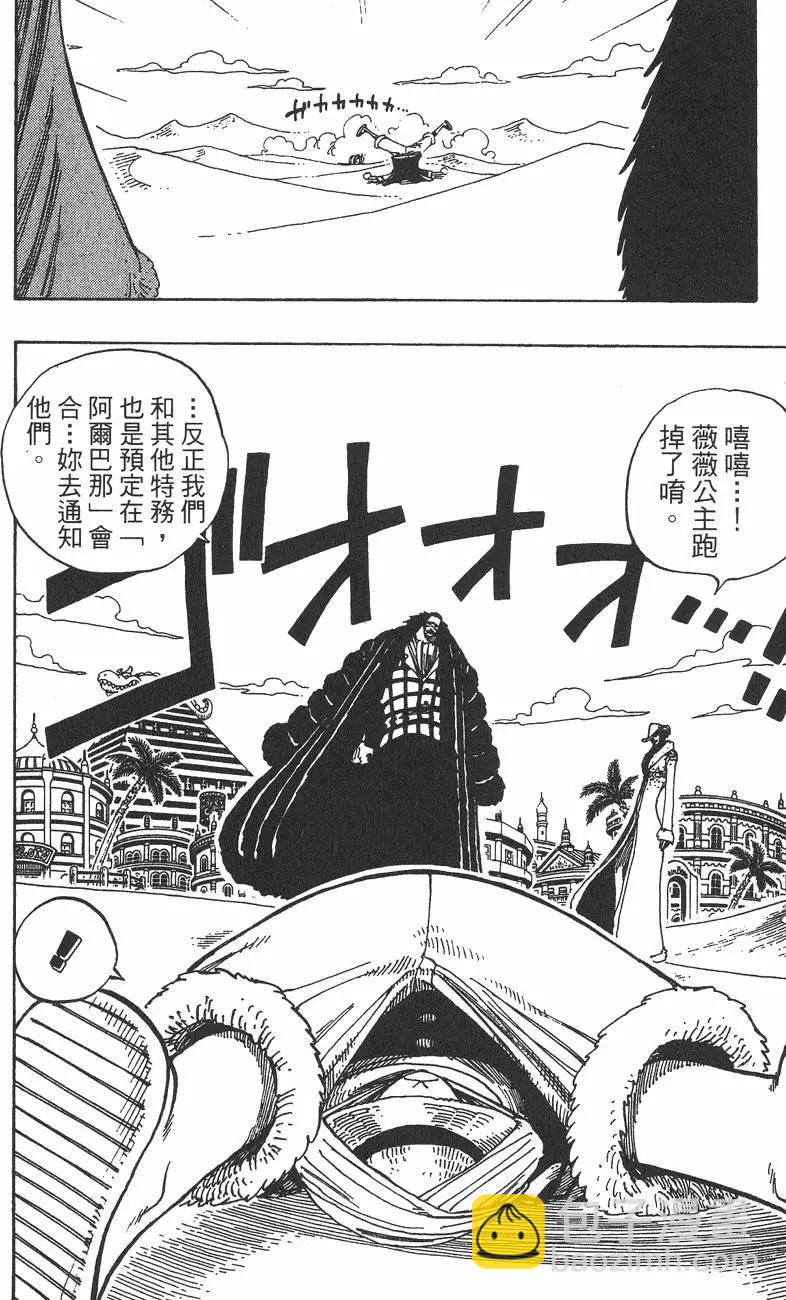 🍖ONE PIECE航海王 第20卷 第12页