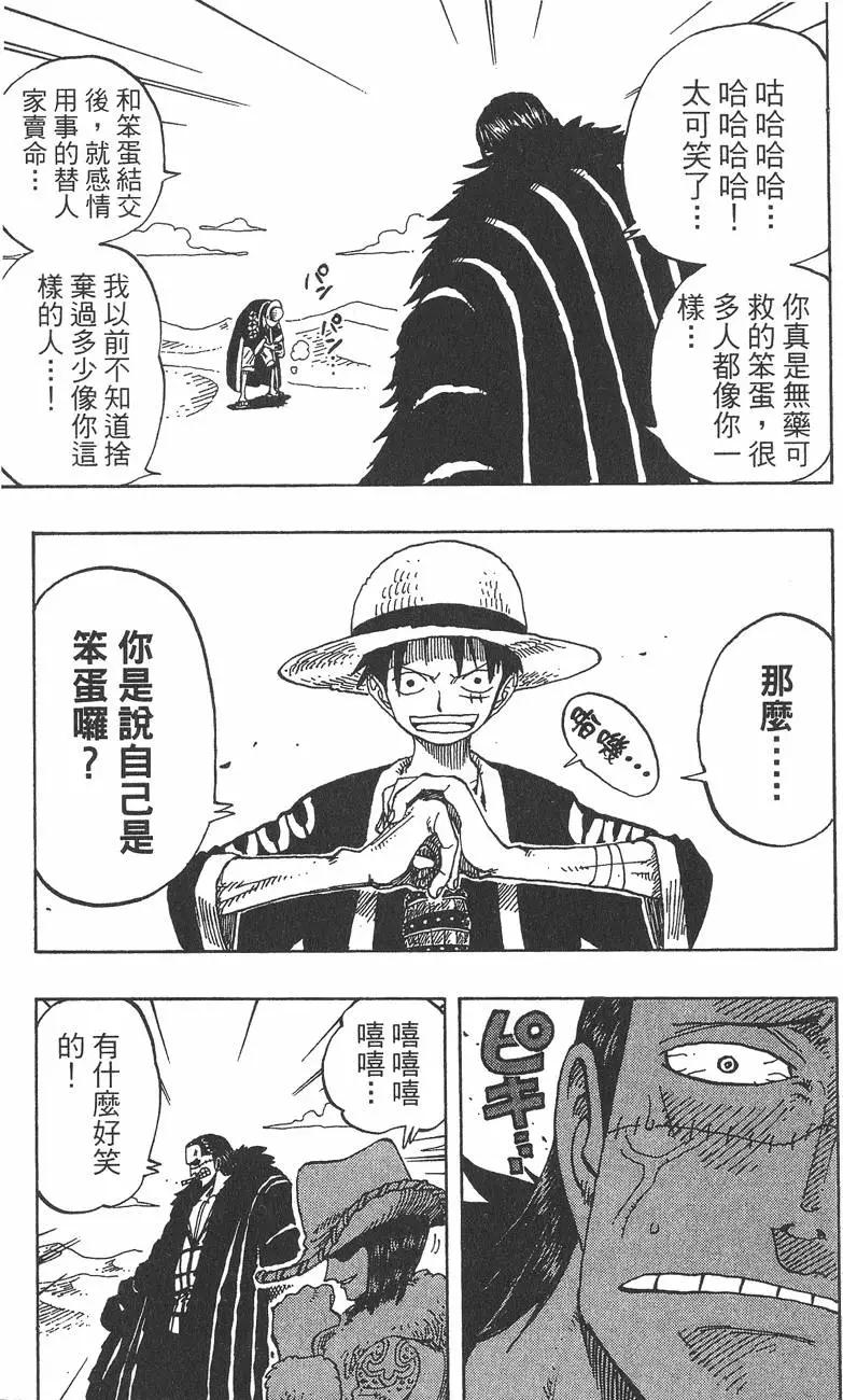 🍖ONE PIECE航海王 第20卷 第15页