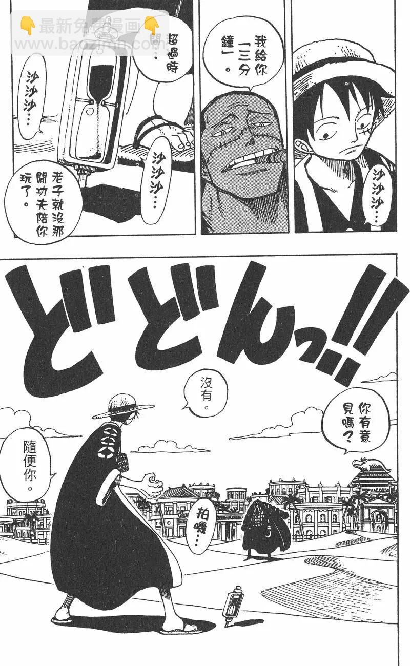 🍖ONE PIECE航海王 第20卷 第17页