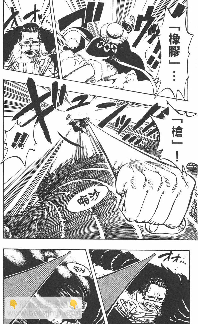 🍖ONE PIECE航海王 第20卷 第18页