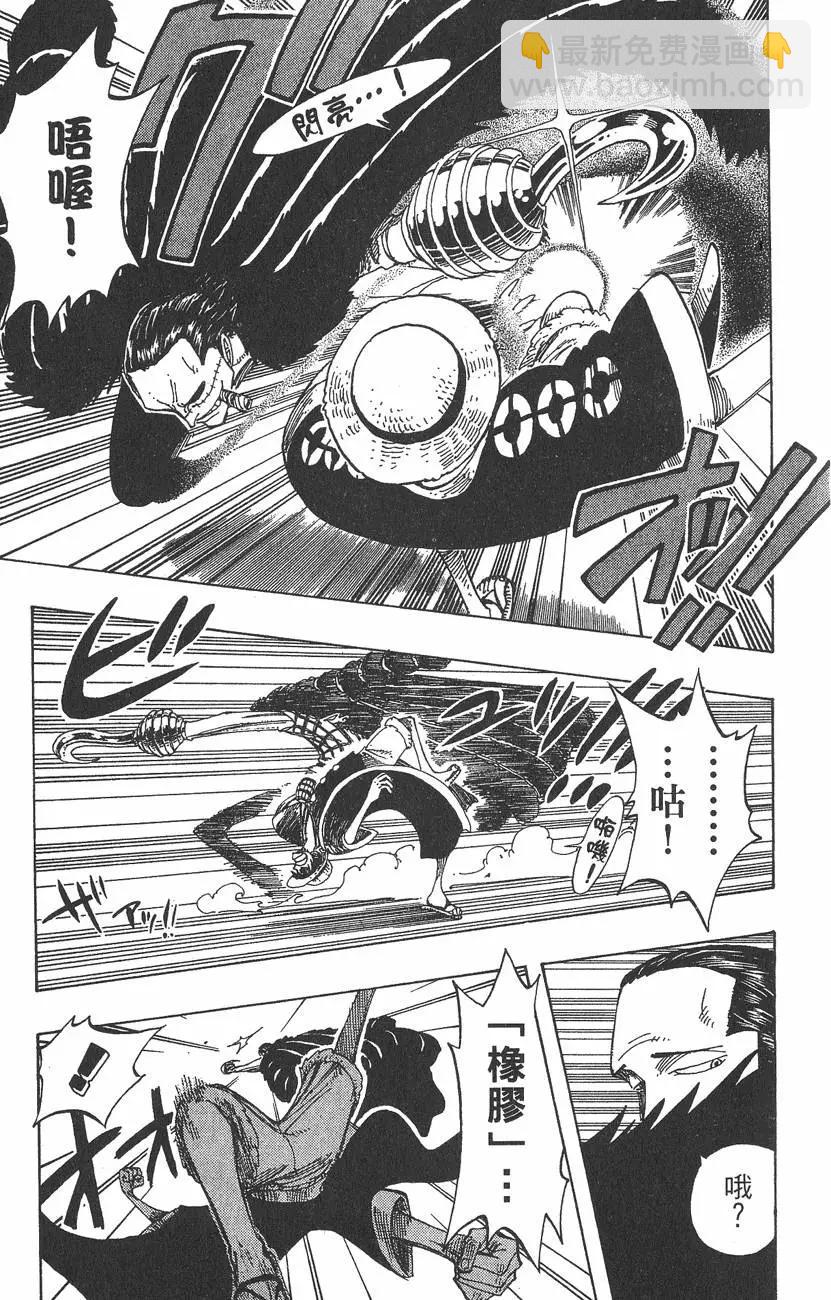 🍖ONE PIECE航海王 第20卷 第19页