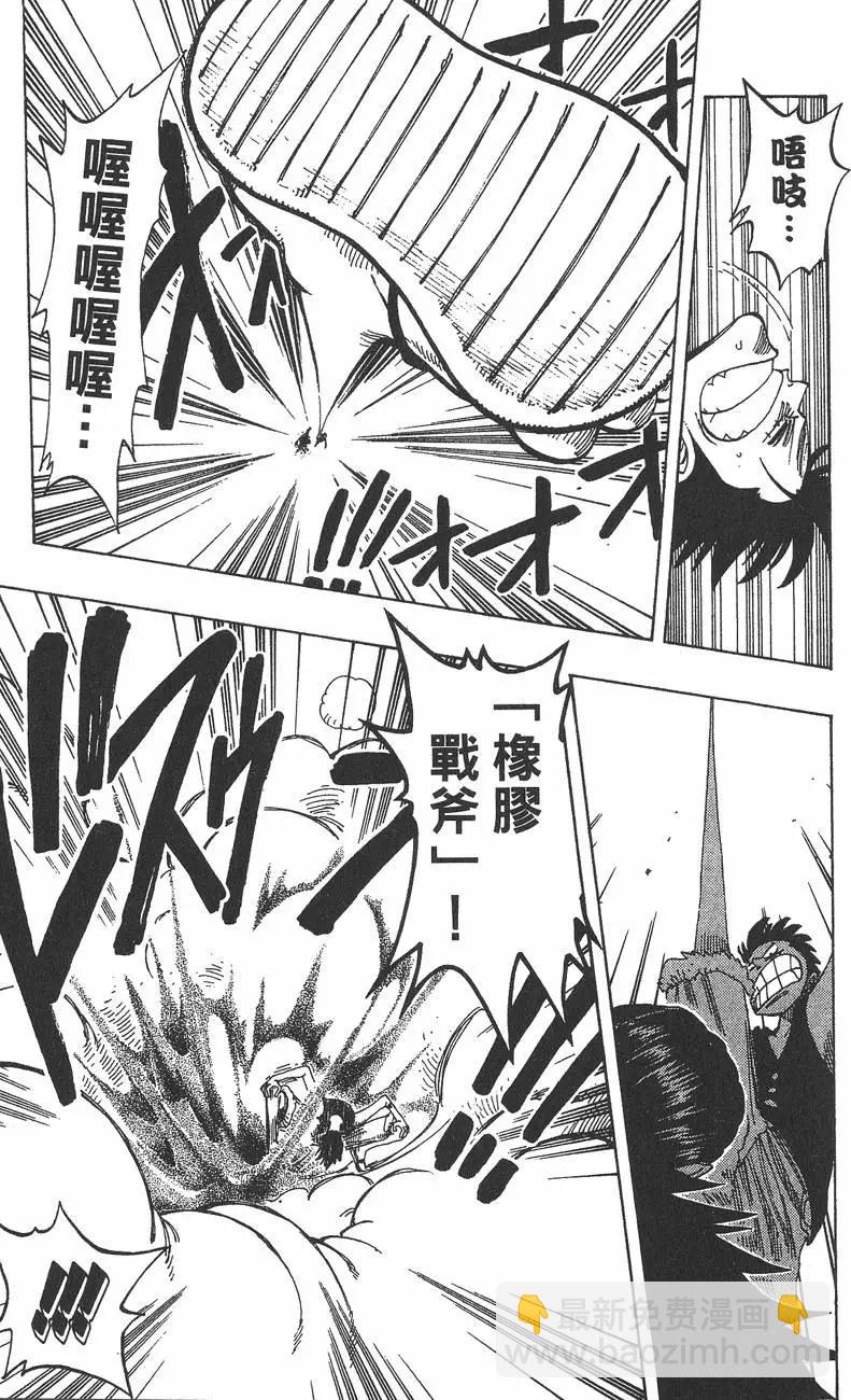 🍖ONE PIECE航海王 第20卷 第23页