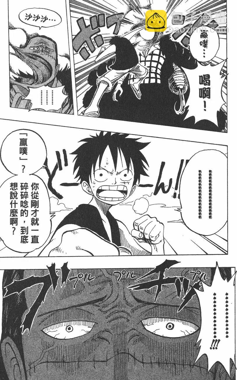 🍖ONE PIECE航海王 第20卷 第25页