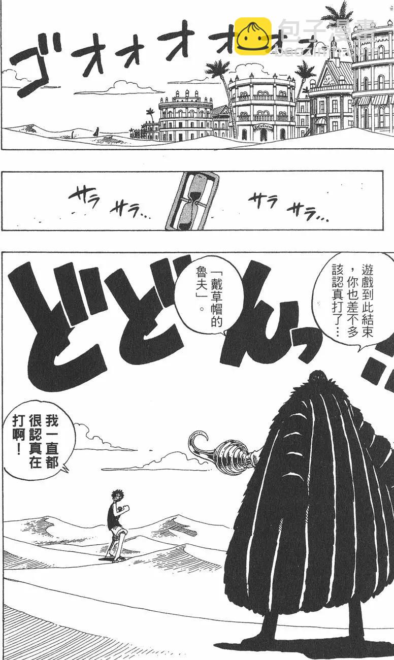 🍖ONE PIECE航海王 第20卷 第28页