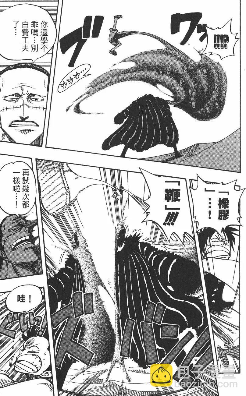 🍖ONE PIECE航海王 第20卷 第35页