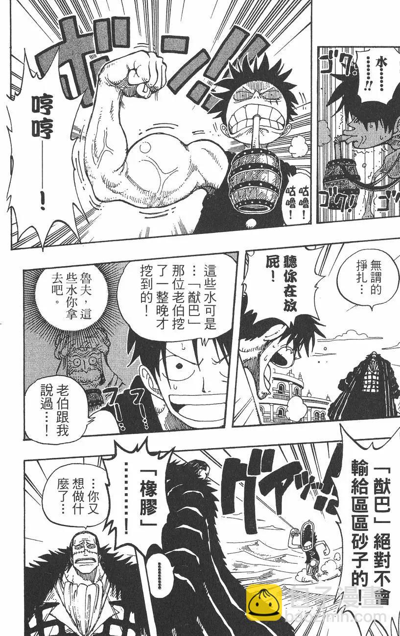 🍖ONE PIECE航海王 第20卷 第38页