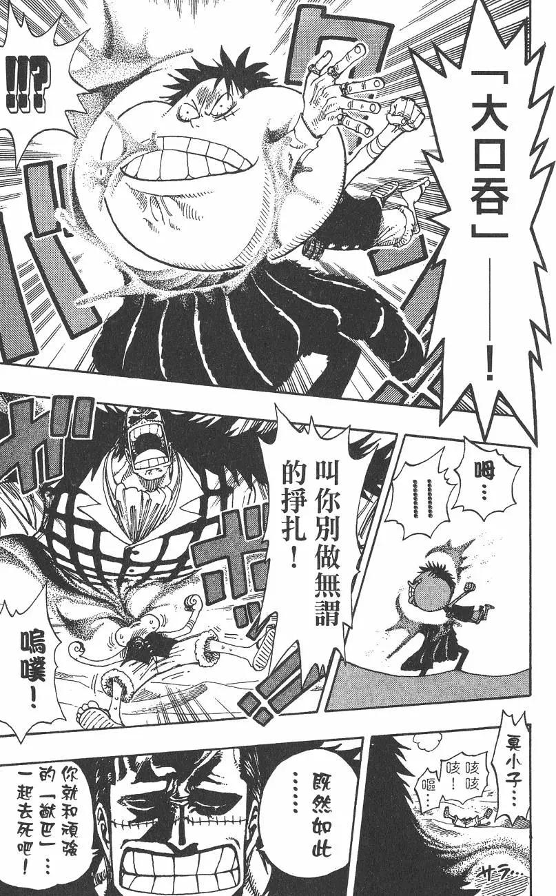 🍖ONE PIECE航海王 第20卷 第39页