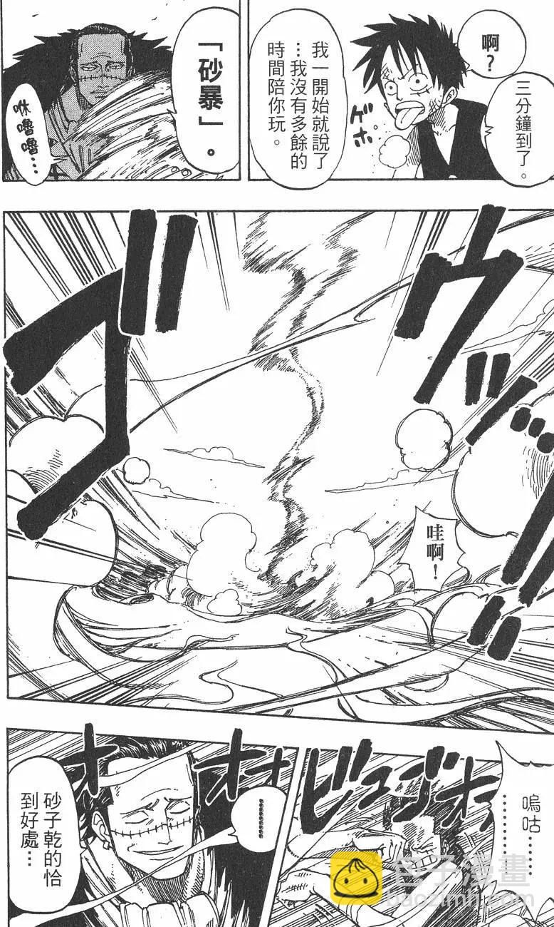 🍖ONE PIECE航海王 第20卷 第40页