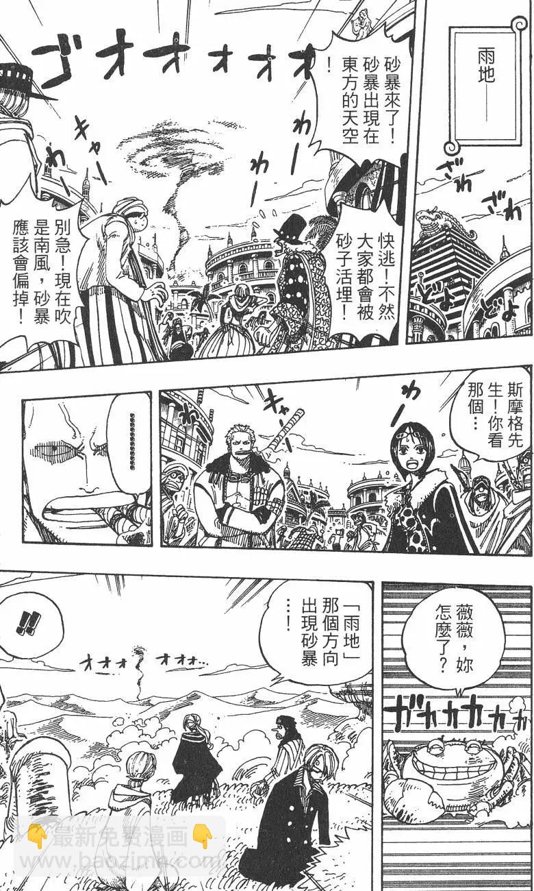 🍖ONE PIECE航海王 第20卷 第41页