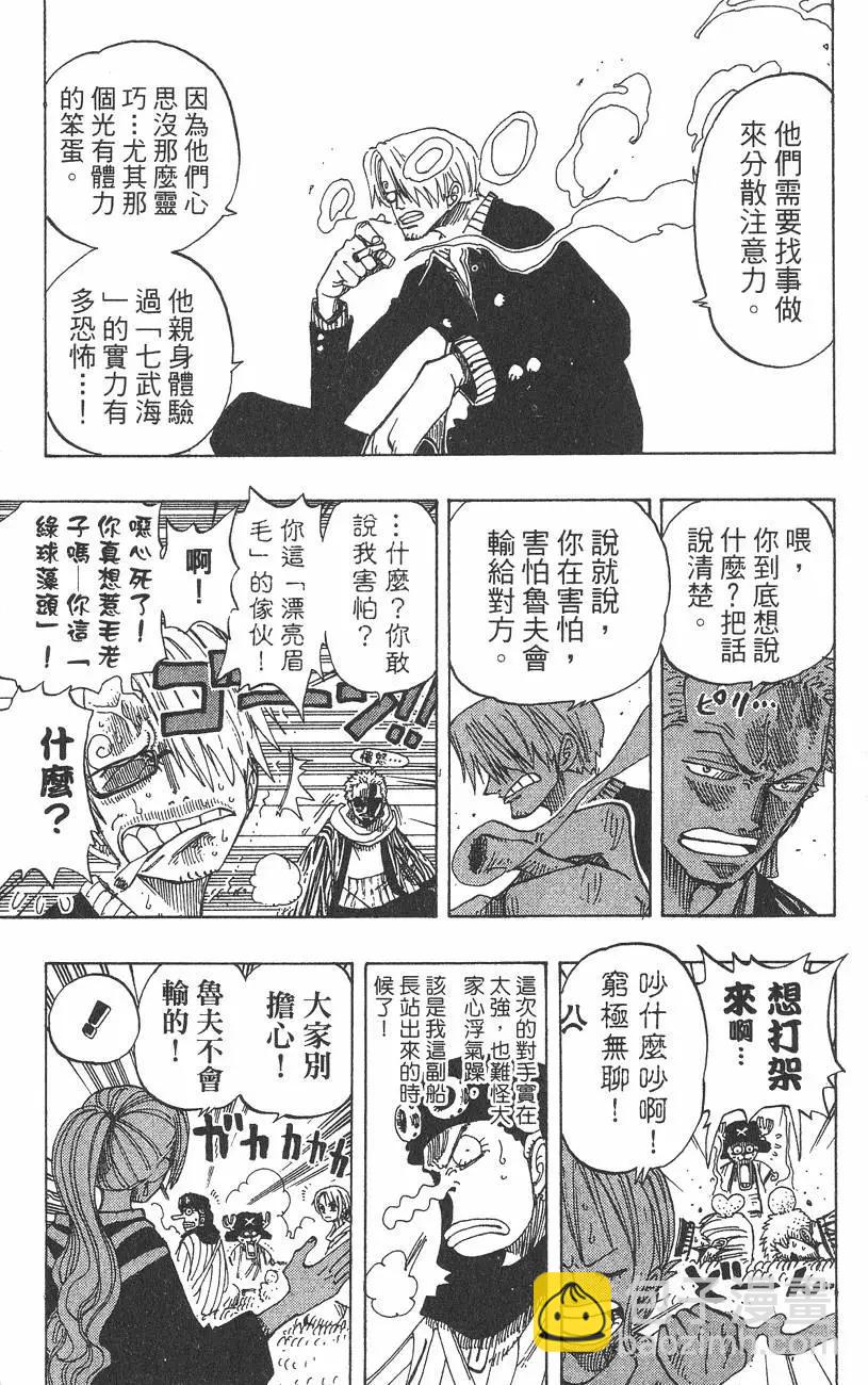 🍖ONE PIECE航海王 第20卷 第49页
