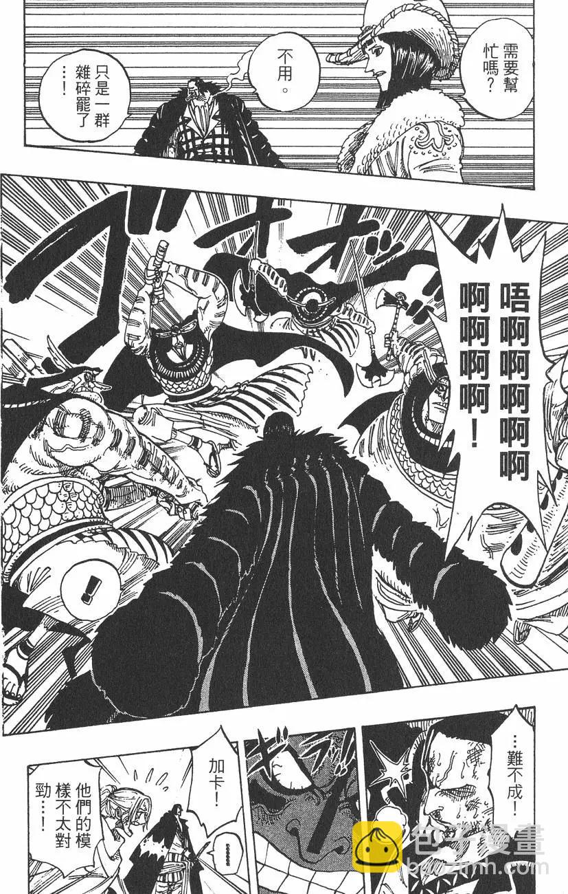 🍖ONE PIECE航海王 第22卷 第12页
