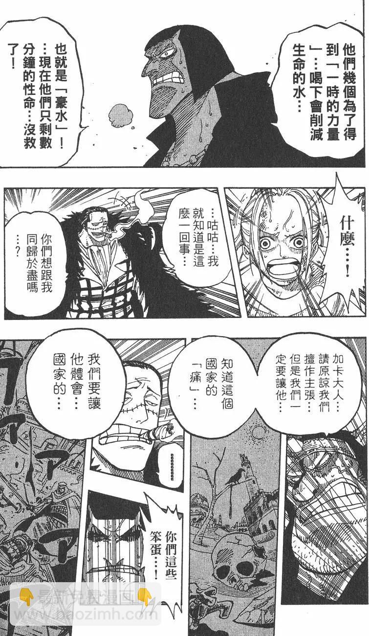🍖ONE PIECE航海王 第22卷 第13页