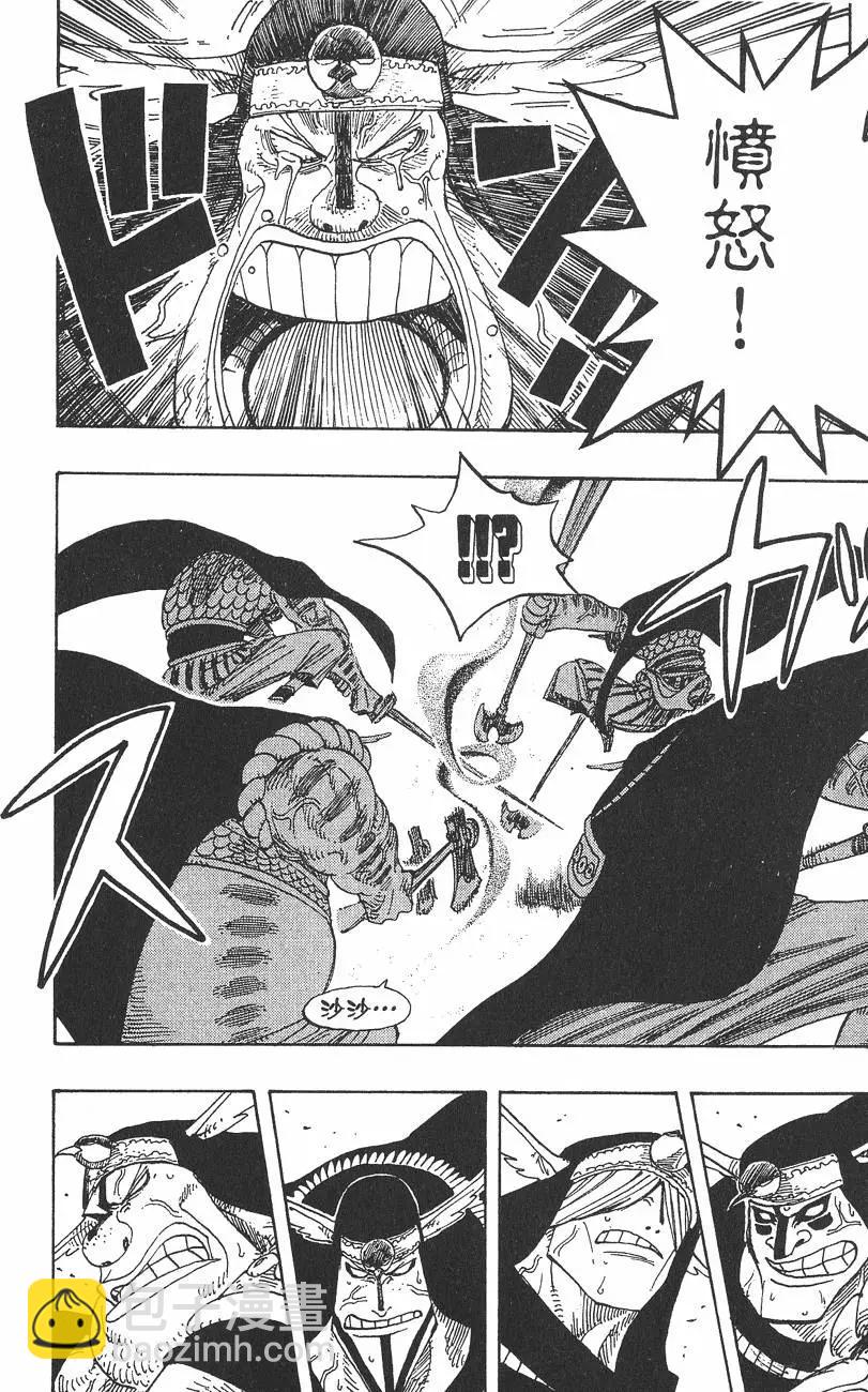 🍖ONE PIECE航海王 第22卷 第14页