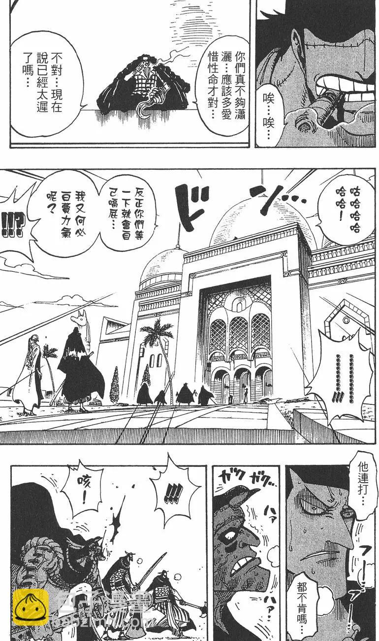 🍖ONE PIECE航海王 第22卷 第15页