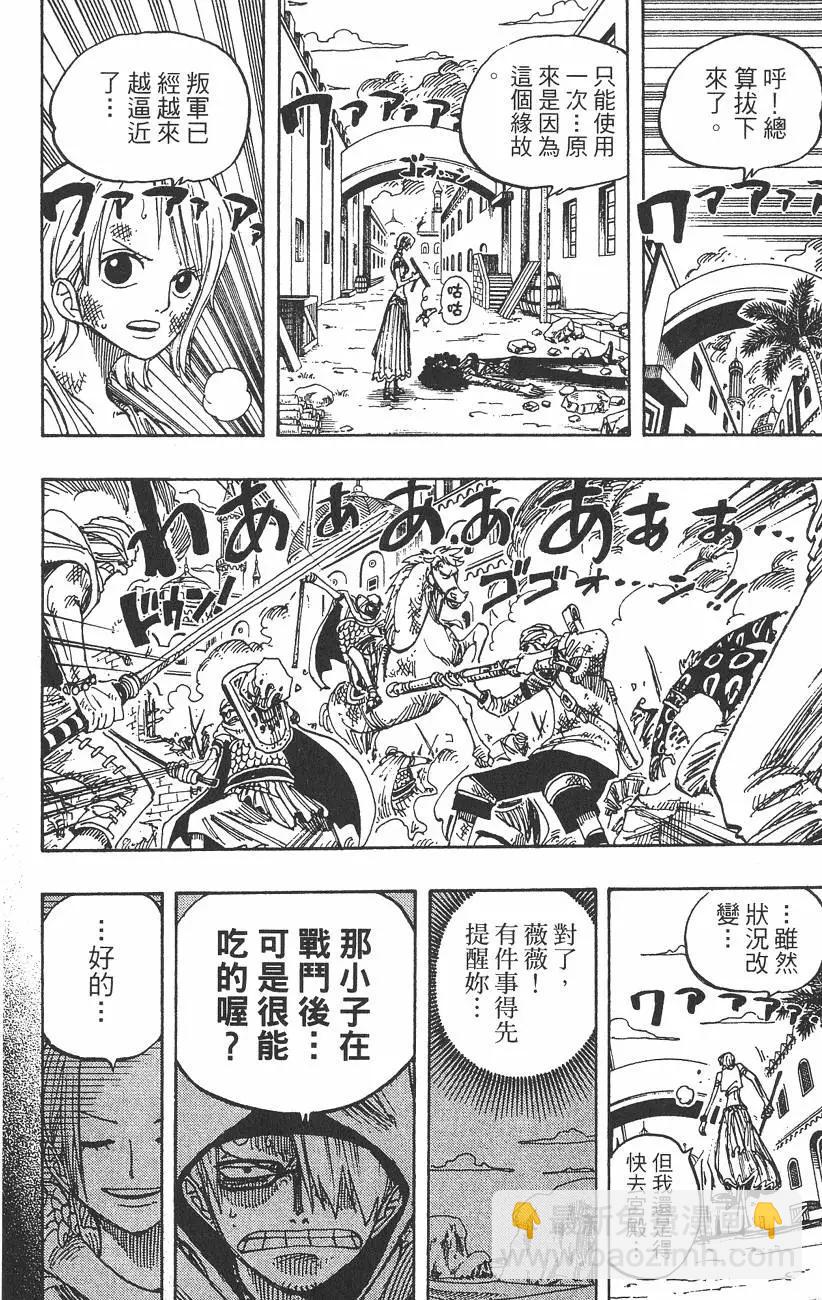 🍖ONE PIECE航海王 第22卷 第22页