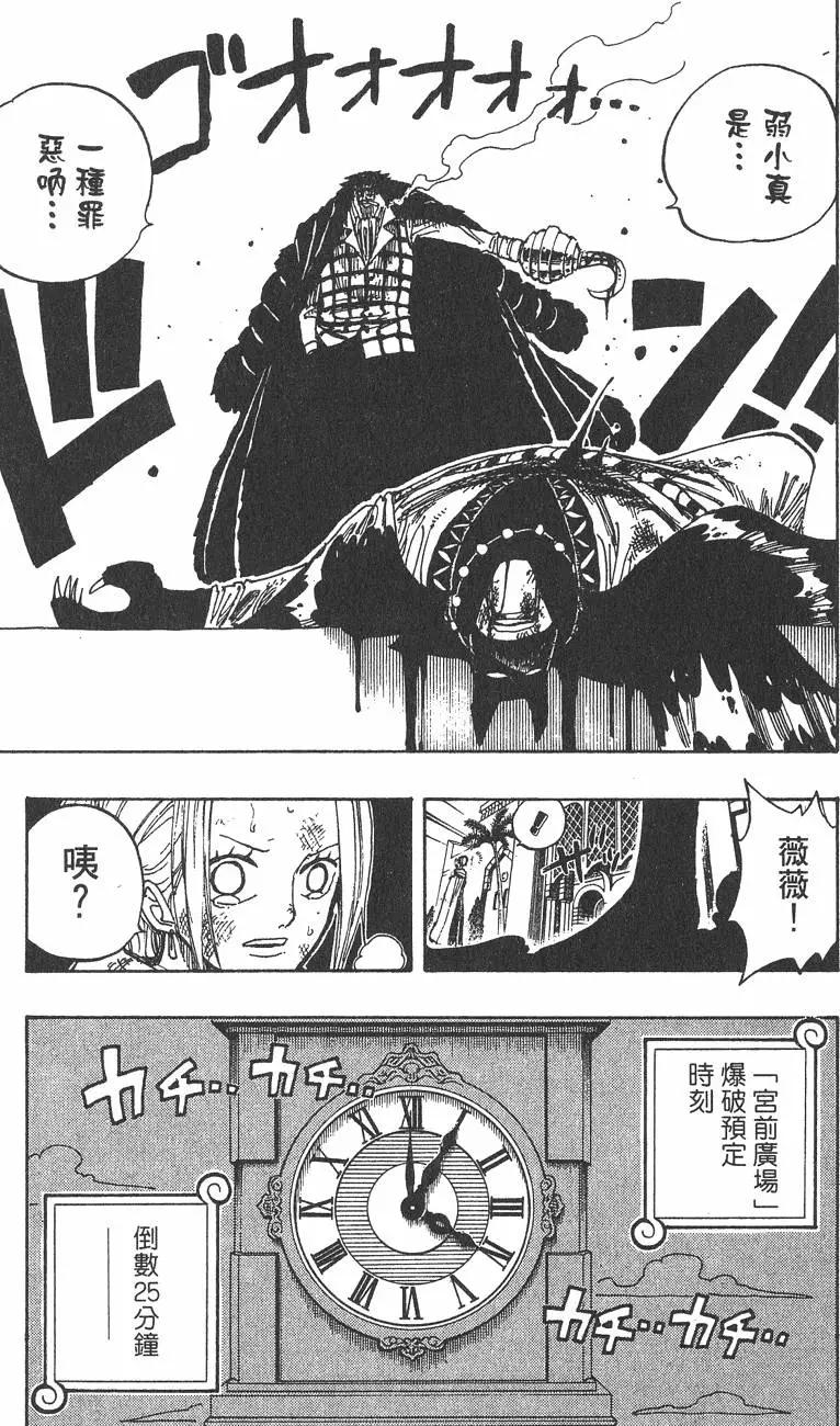 🍖ONE PIECE航海王 第22卷 第25页