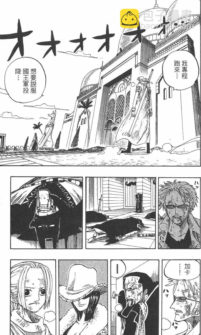 🍖ONE PIECE航海王 第22卷 第29页