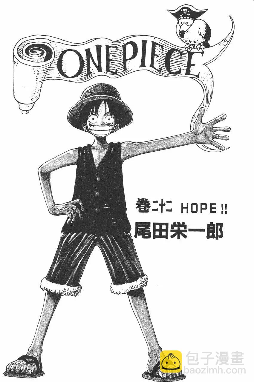 🍖ONE PIECE航海王 第22卷 第3页