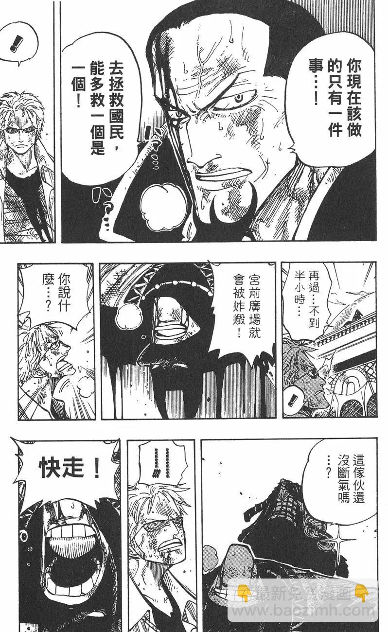 🍖ONE PIECE航海王 第22卷 第33页