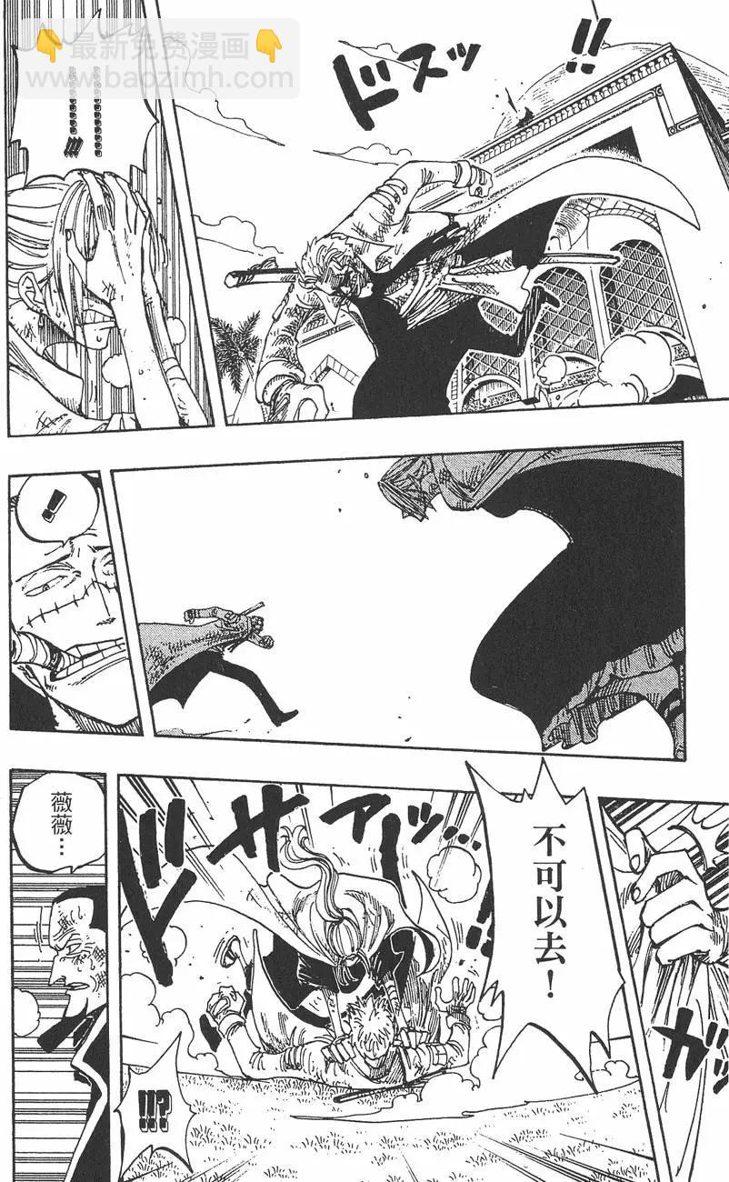 🍖ONE PIECE航海王 第22卷 第34页