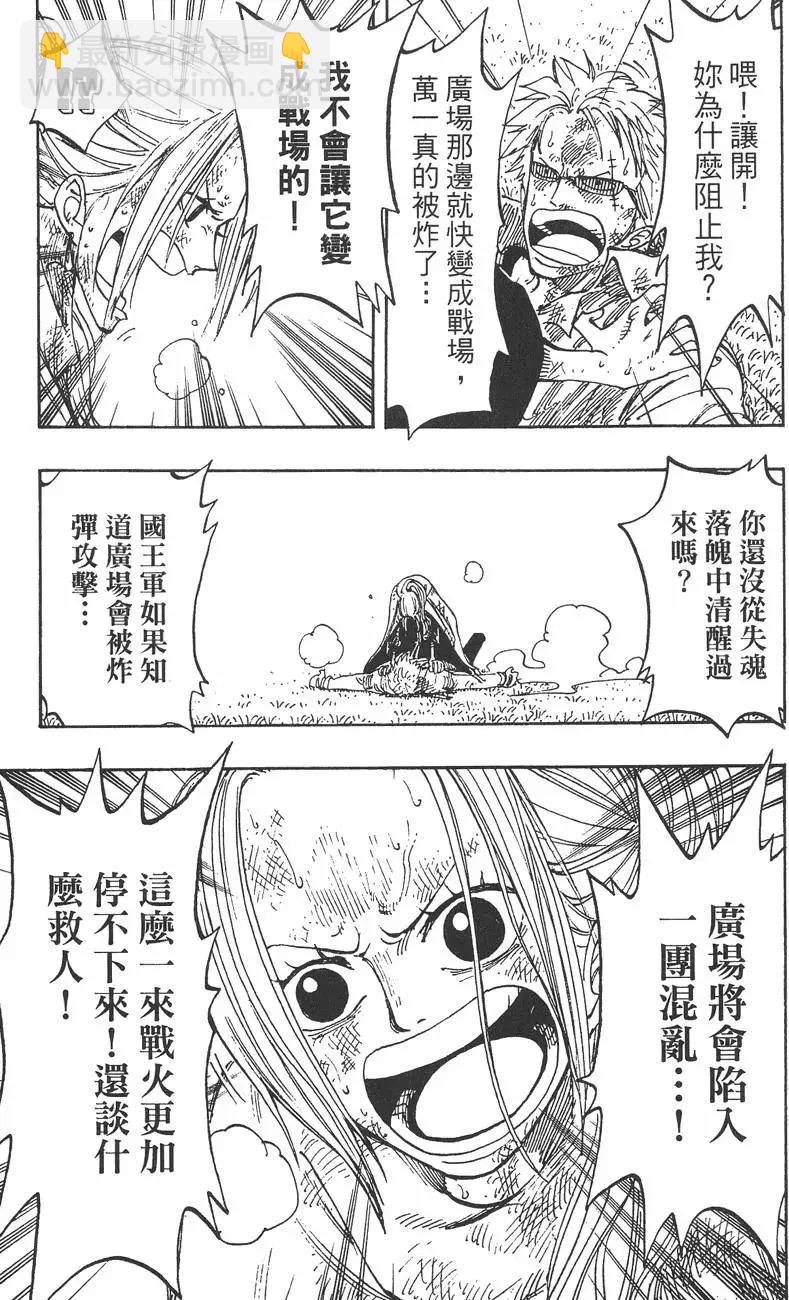 🍖ONE PIECE航海王 第22卷 第35页