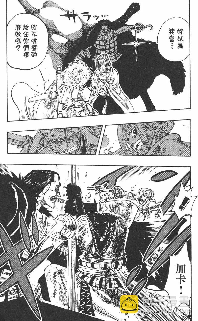 🍖ONE PIECE航海王 第22卷 第37页