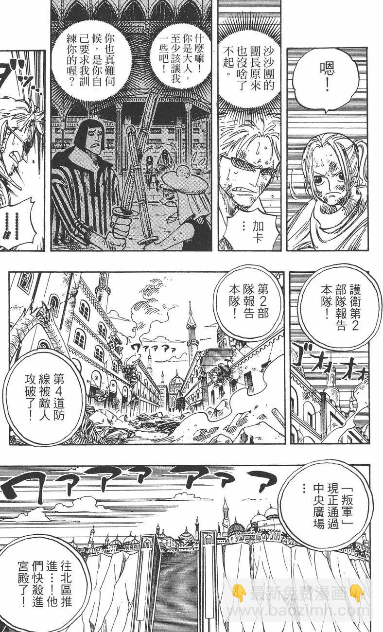 🍖ONE PIECE航海王 第22卷 第39页