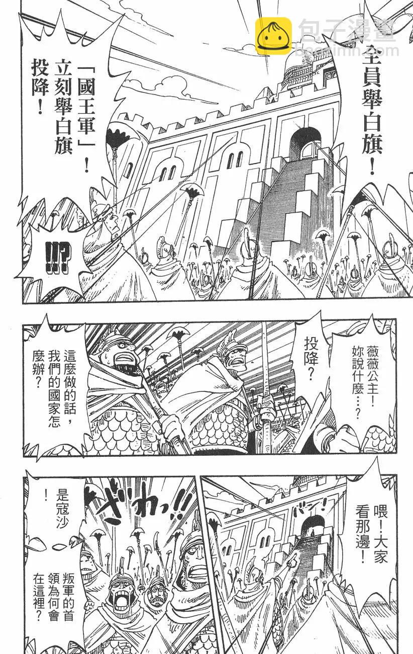 🍖ONE PIECE航海王 第22卷 第40页