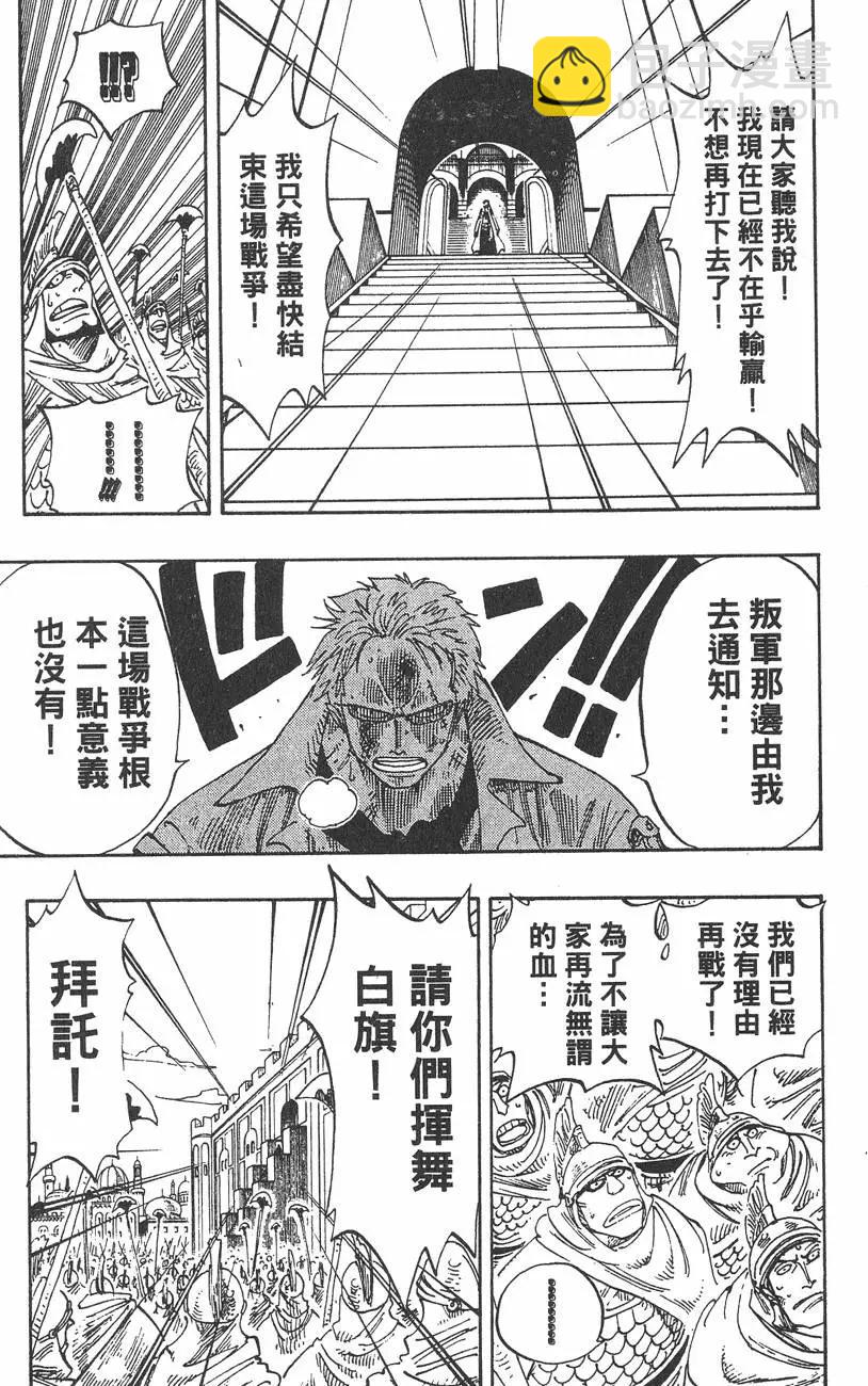 🍖ONE PIECE航海王 第22卷 第41页