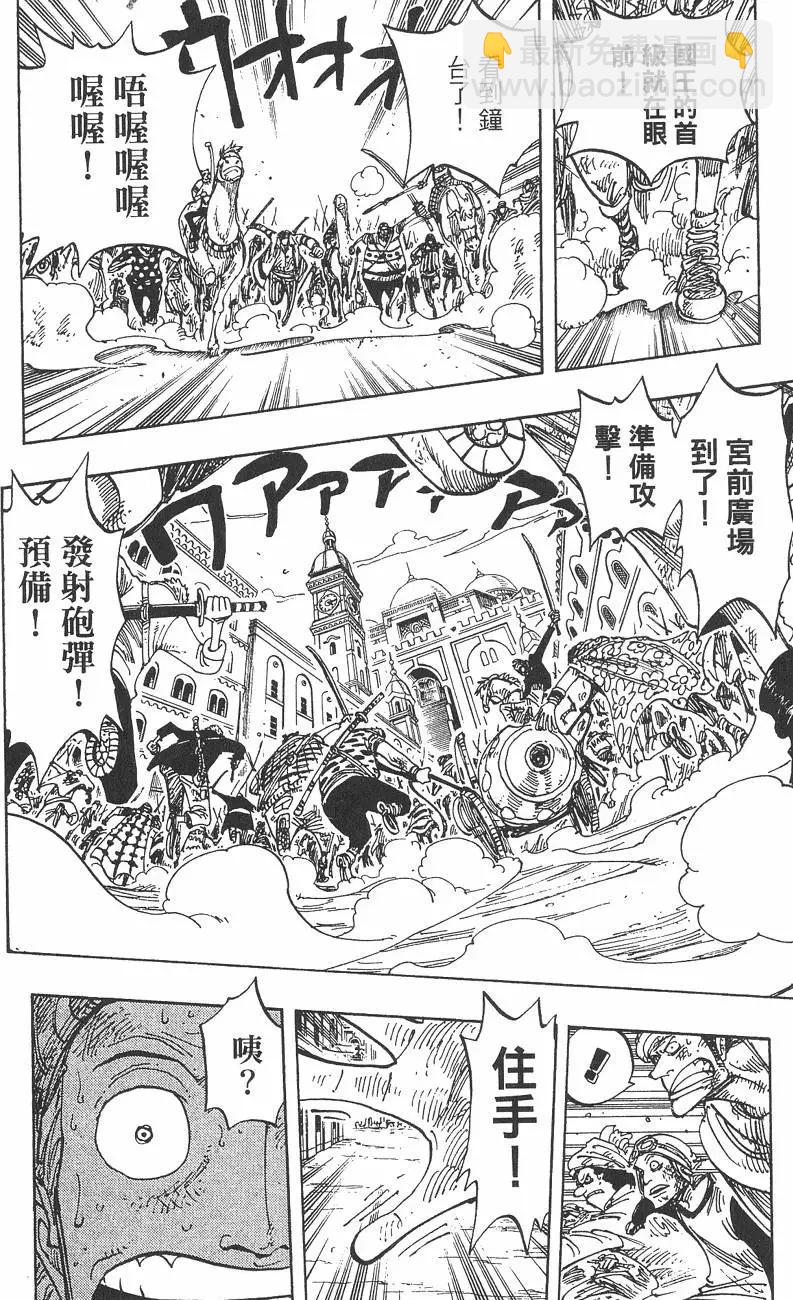 🍖ONE PIECE航海王 第22卷 第42页