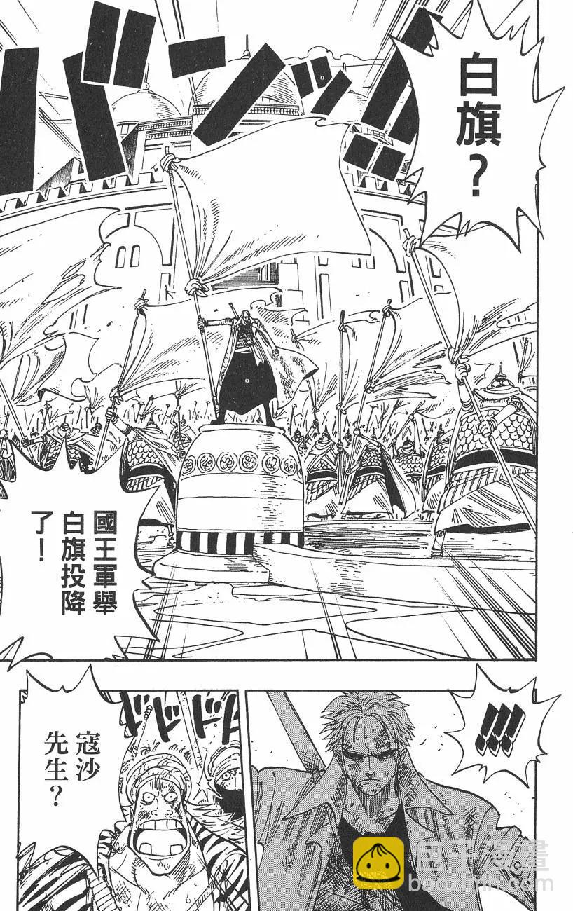 🍖ONE PIECE航海王 第22卷 第43页