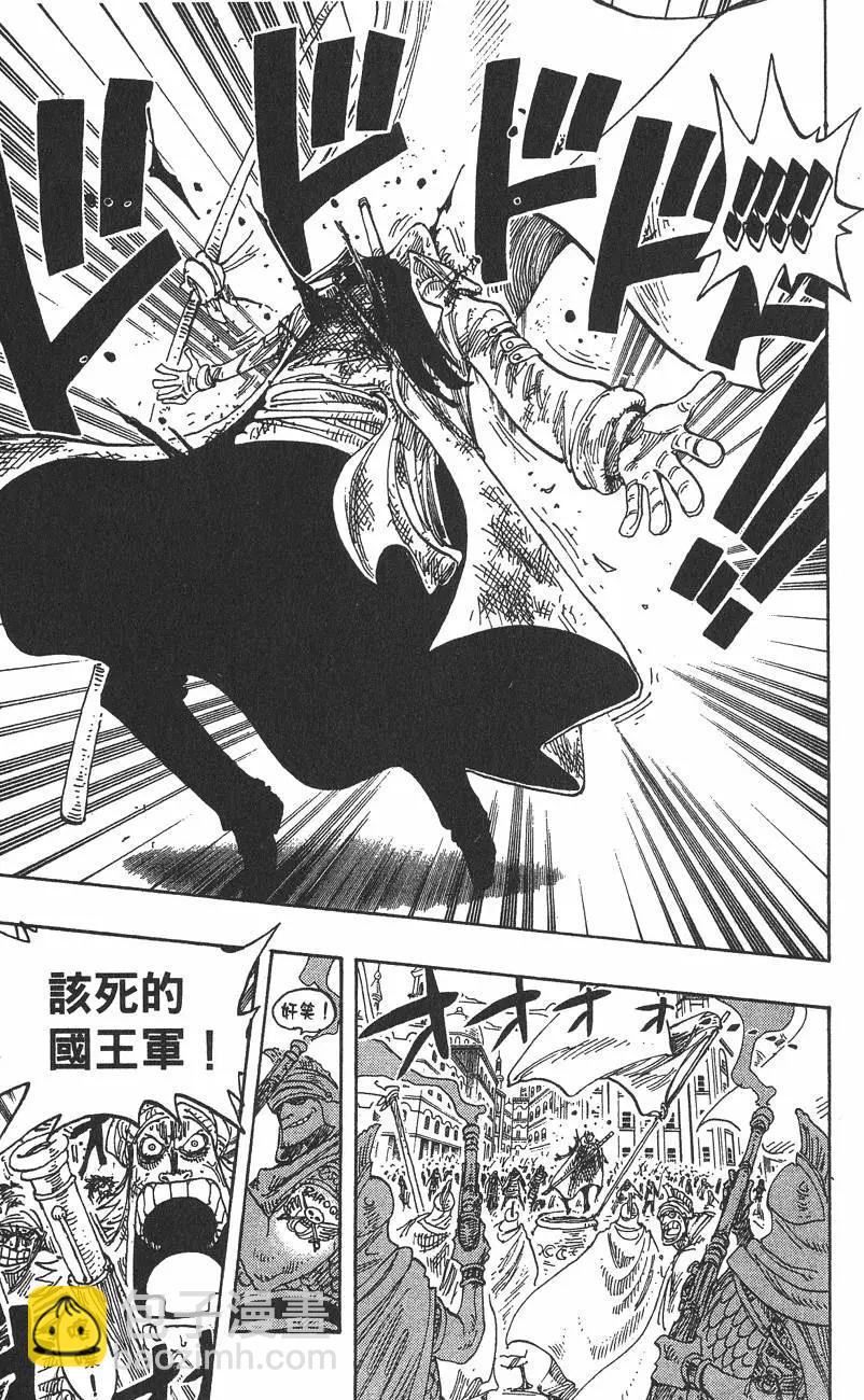 🍖ONE PIECE航海王 第22卷 第45页
