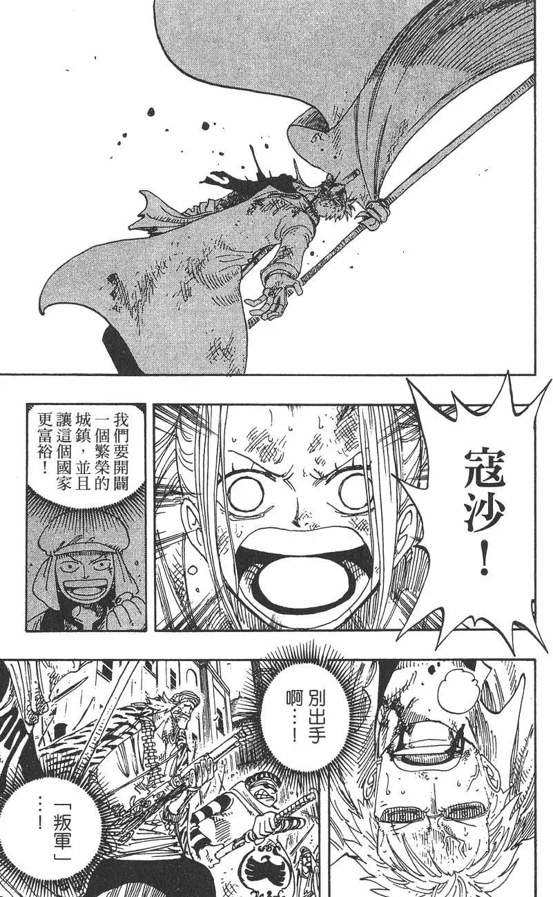 🍖ONE PIECE航海王 第22卷 第49页