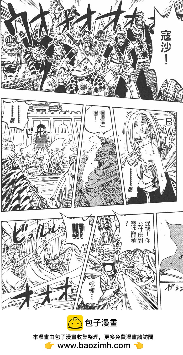 🍖ONE PIECE航海王 第22卷 第50页