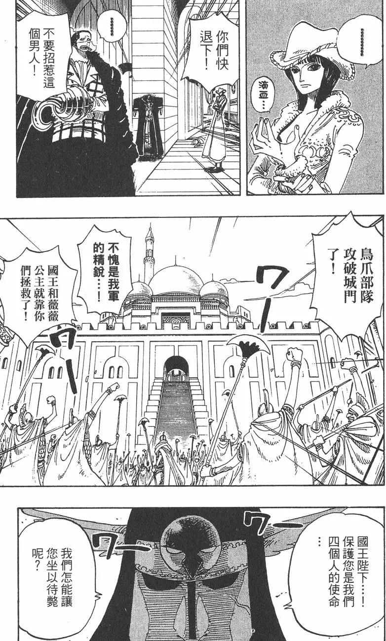 🍖ONE PIECE航海王 第22卷 第9页
