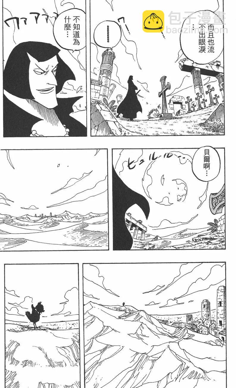 🍖ONE PIECE航海王 第24卷 第15页