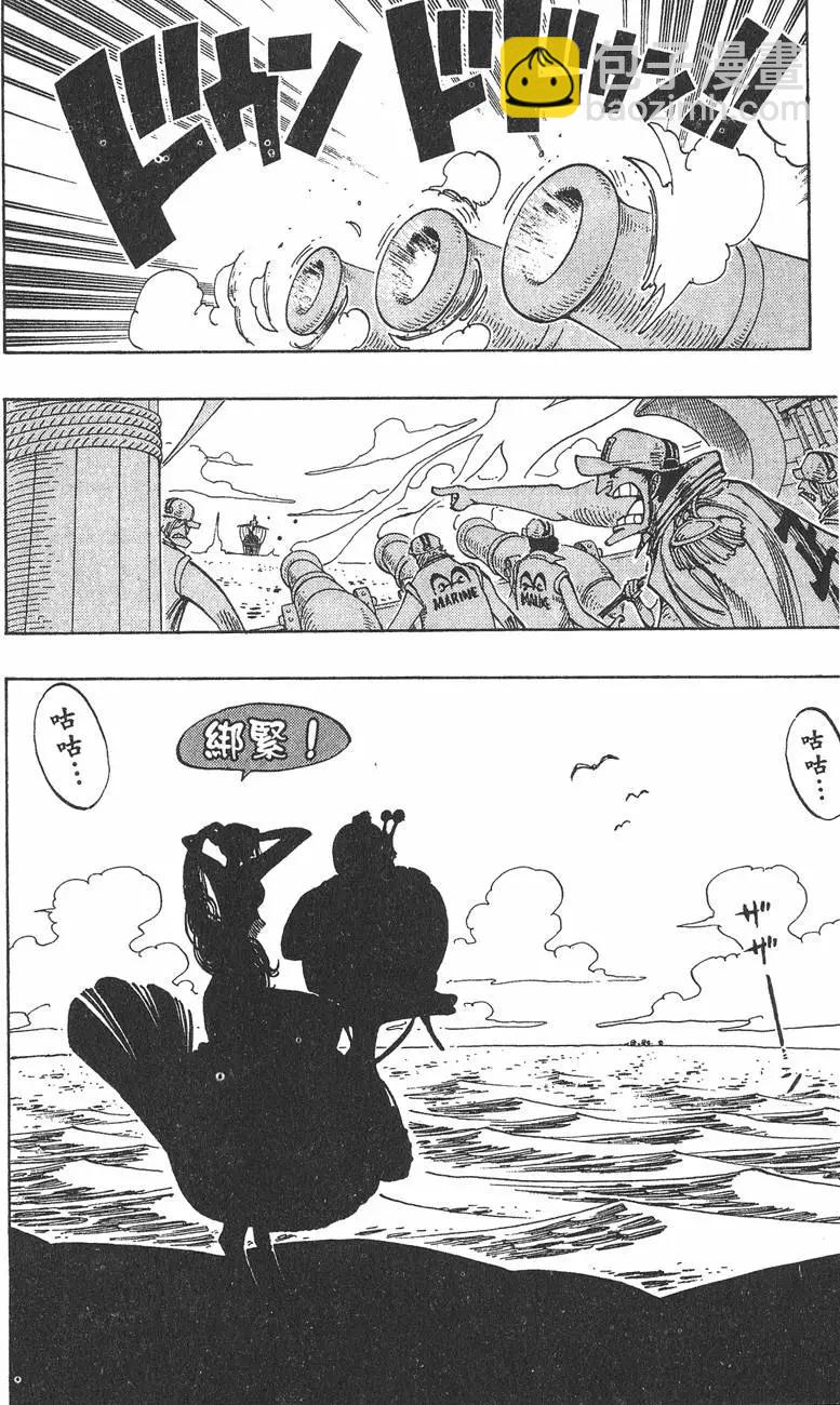 🍖ONE PIECE航海王 第24卷 第16页