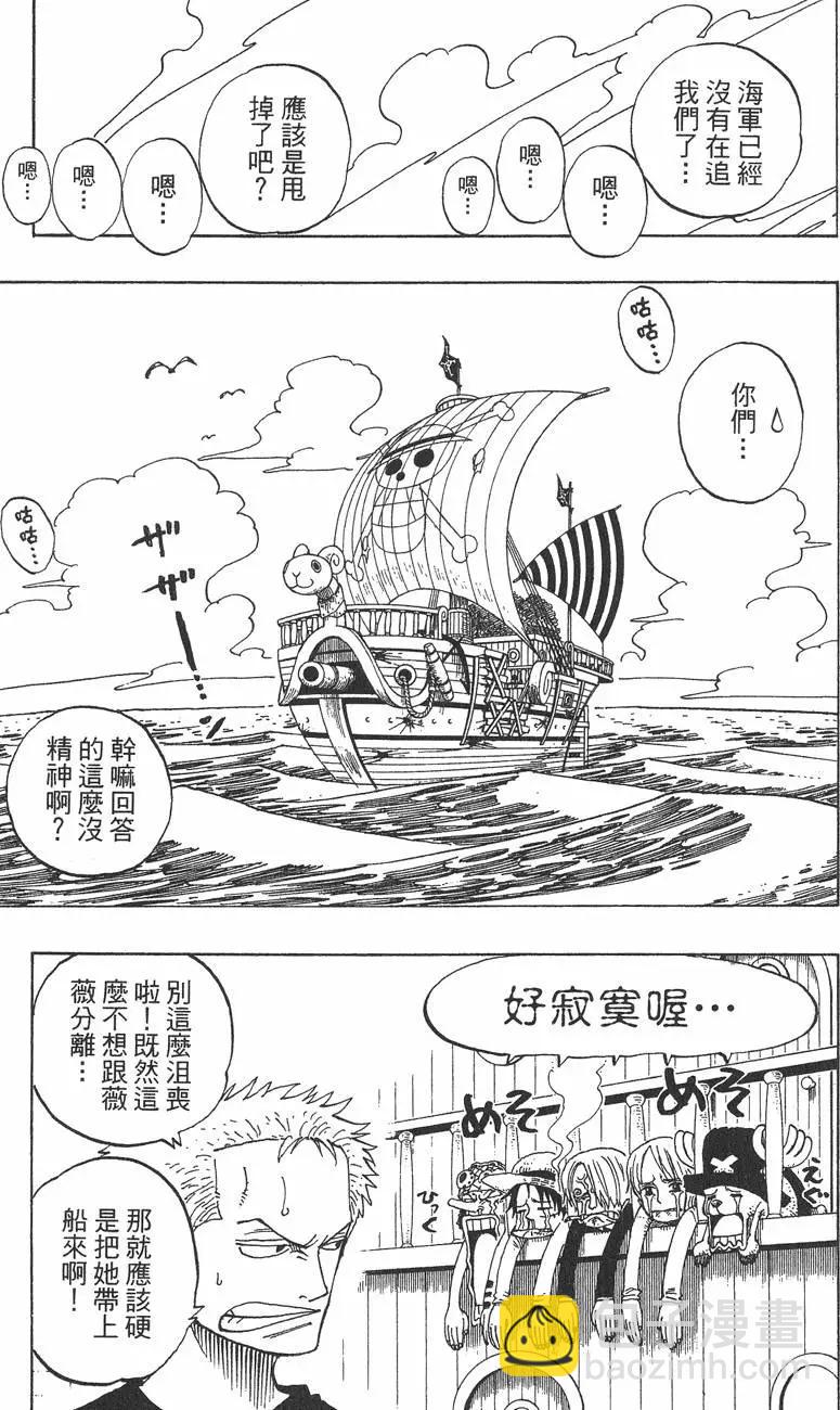 🍖ONE PIECE航海王 第24卷 第21页