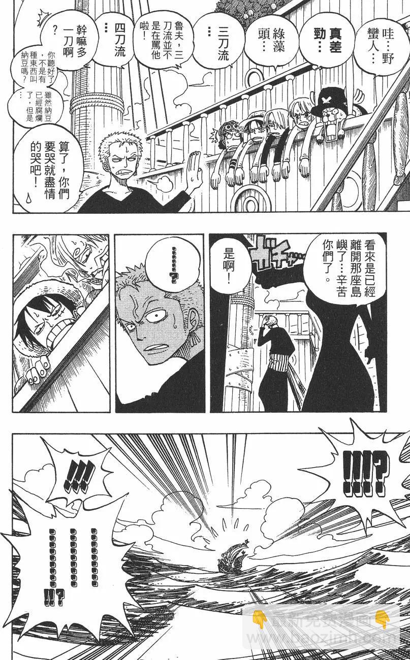 🍖ONE PIECE航海王 第24卷 第22页