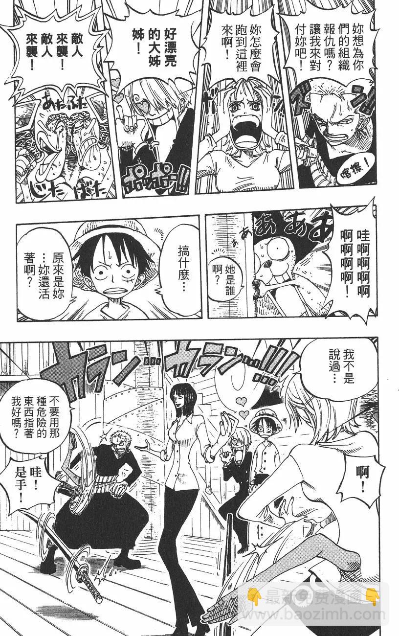 🍖ONE PIECE航海王 第24卷 第23页