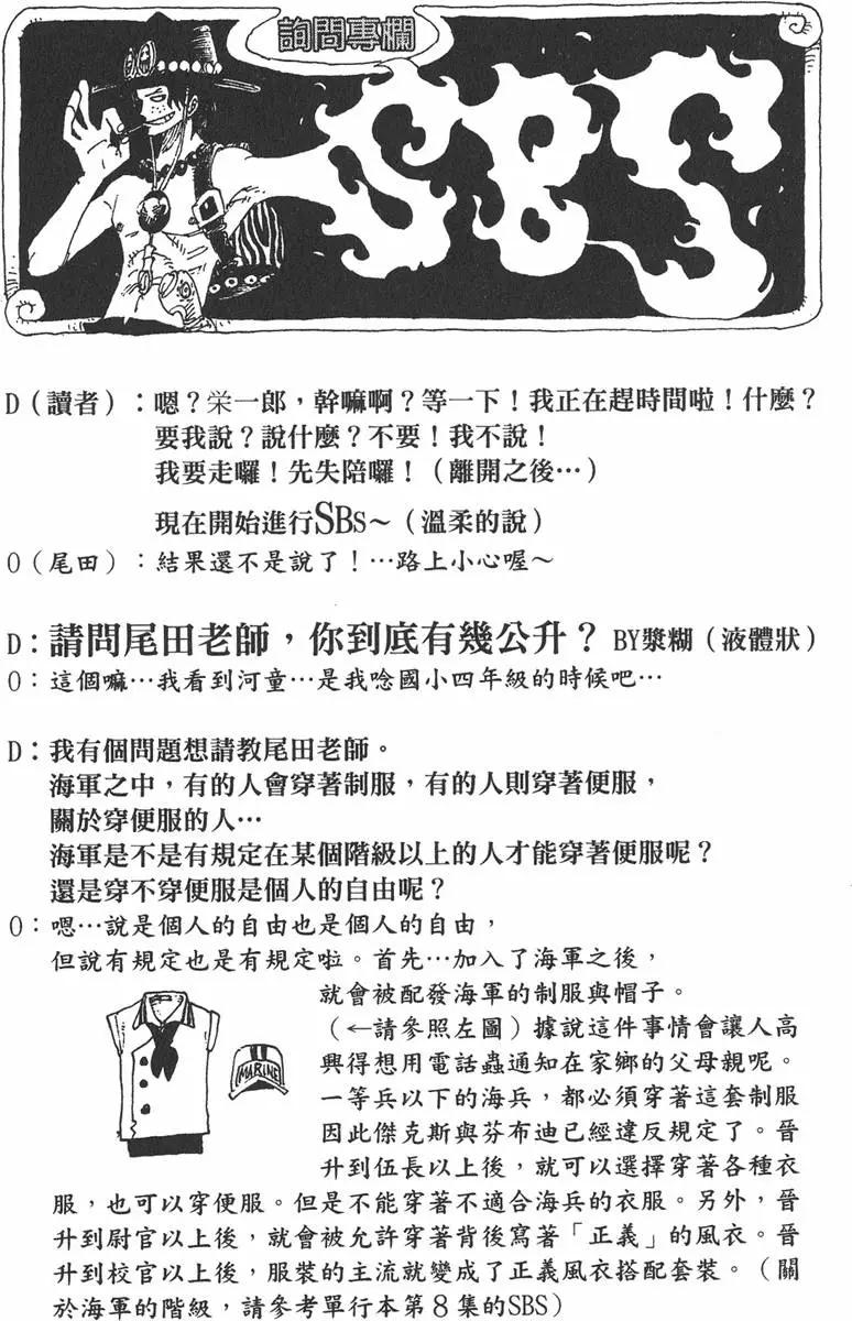 🍖ONE PIECE航海王 第24卷 第26页
