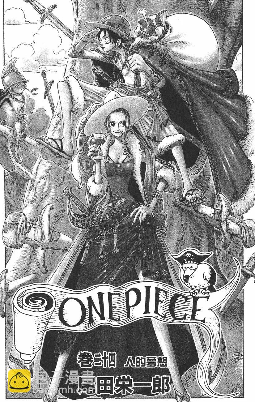 🍖ONE PIECE航海王 第24卷 第3页