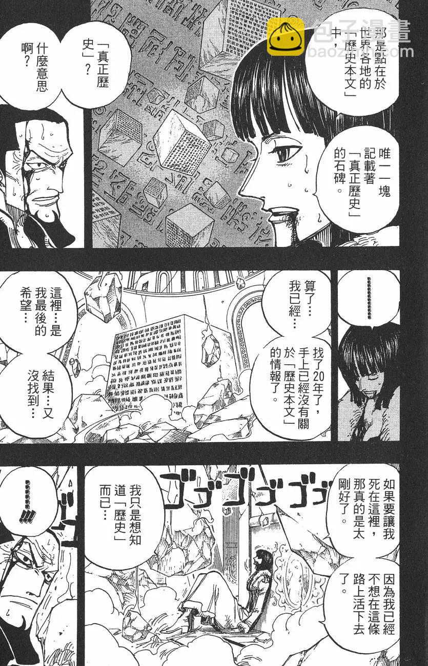 🍖ONE PIECE航海王 第24卷 第31页