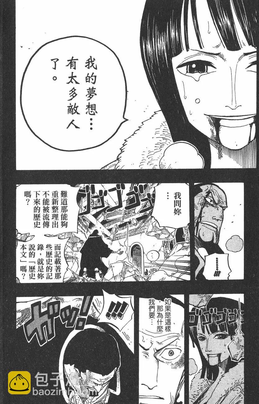 🍖ONE PIECE航海王 第24卷 第32页