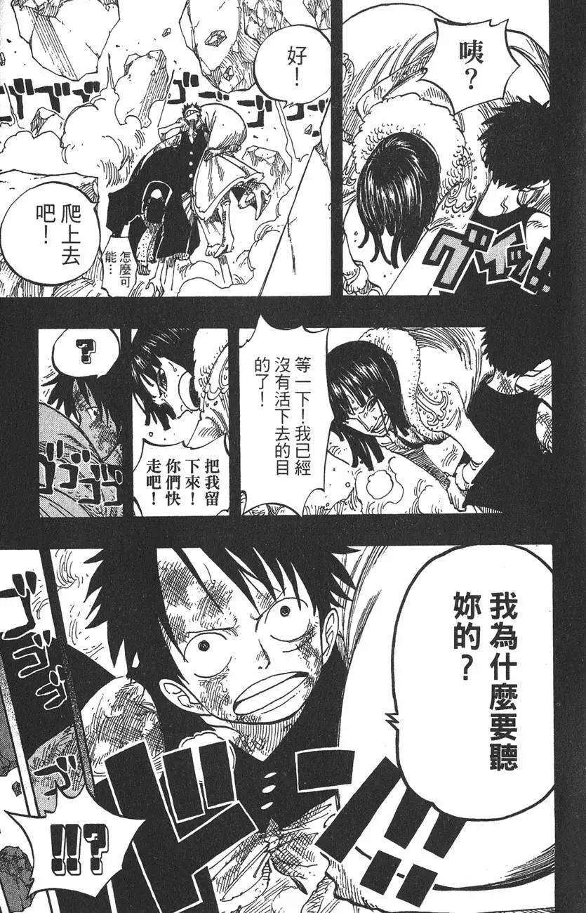 🍖ONE PIECE航海王 第24卷 第33页