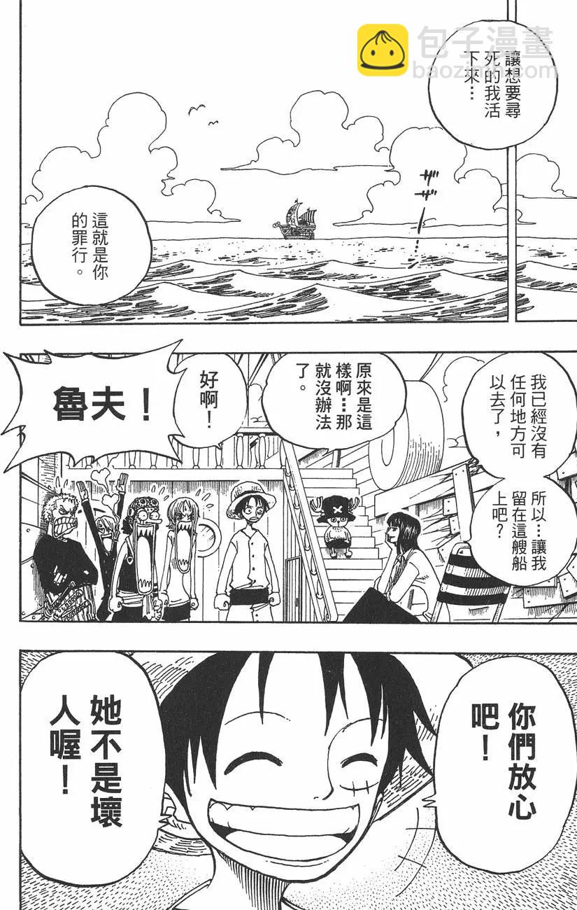 🍖ONE PIECE航海王 第24卷 第34页
