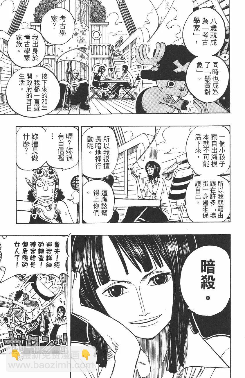 🍖ONE PIECE航海王 第24卷 第35页