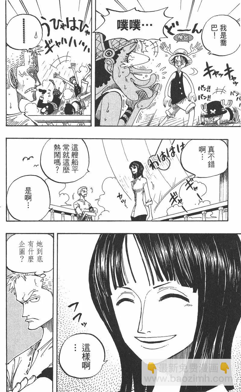 🍖ONE PIECE航海王 第24卷 第38页