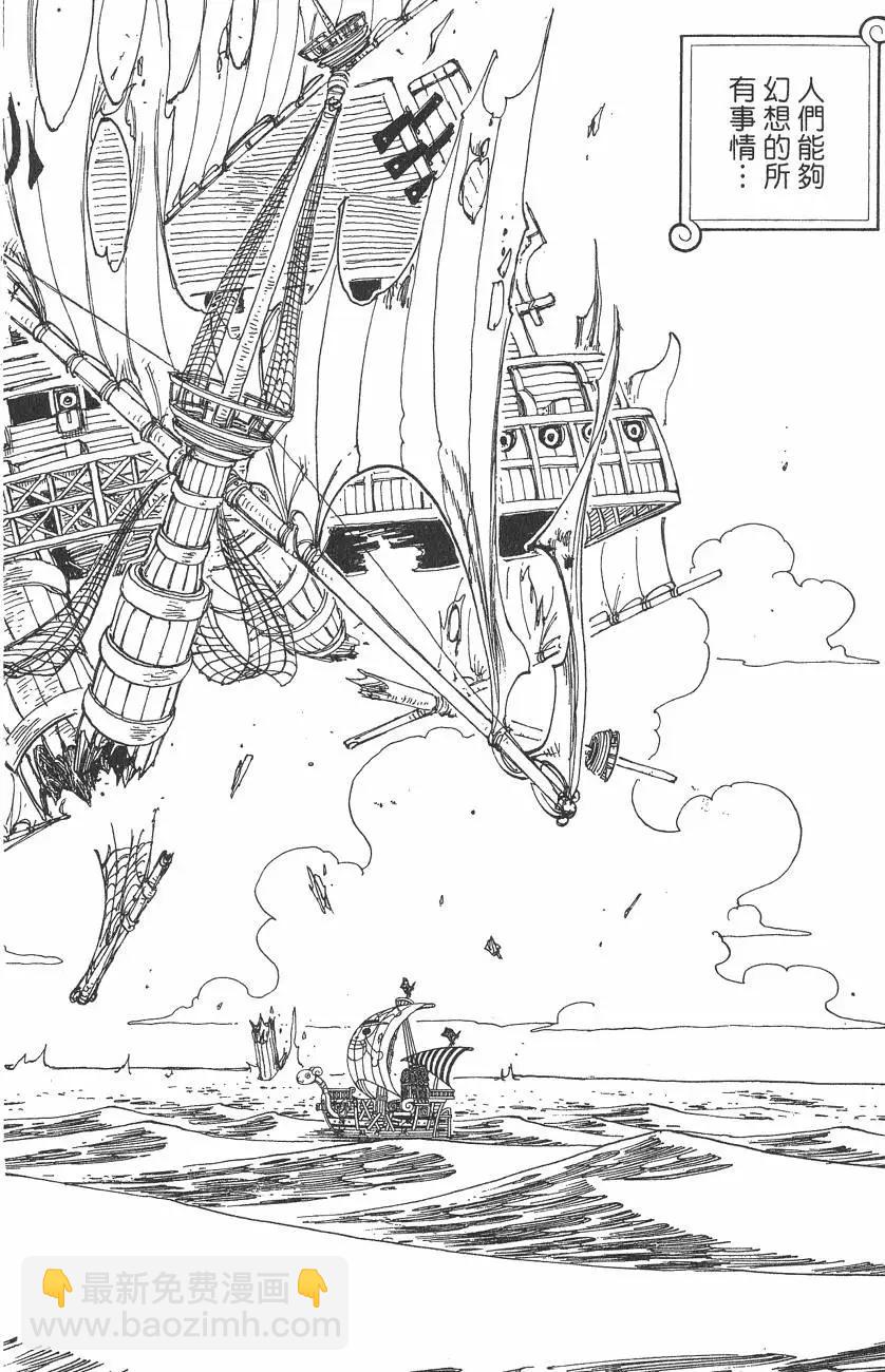 🍖ONE PIECE航海王 第24卷 第40页